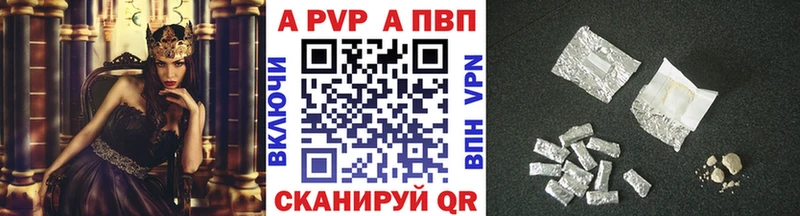 Купить закладки  Арсеньев  Альфа ПВП VHQ 