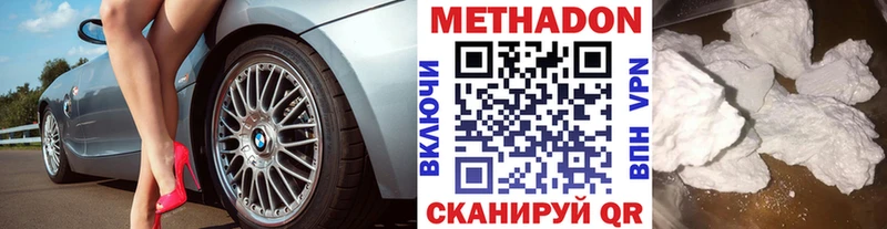 Купить закладки  Арсеньев  Метадон кристалл 